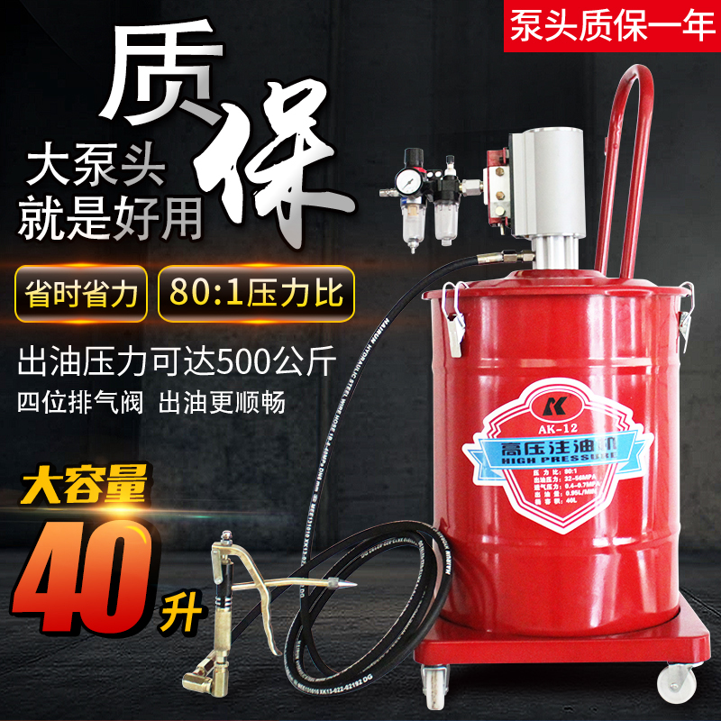 超高壓氣功黃油機(jī)注油12升40升大容量可放打油工具潤(rùn)滑設(shè)備及工具
